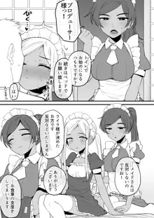 ライラさんはメイドさん, 日本語