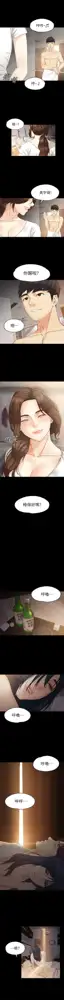 女大生世晶:无法自拔 1-56 中文翻译 （完结）, 中文