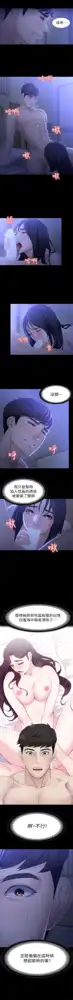 女大生世晶:无法自拔 1-56 中文翻译 （完结）, 中文