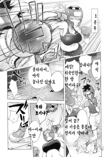 Clara Sensei no Boxing Kyoushitsu | 클라라 쌤과 권투부에서 메챠쿠챠, 한국어