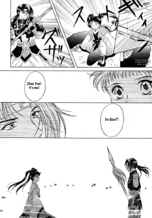 Hana no You ni Kaze no You ni | Flower in the Wind, English