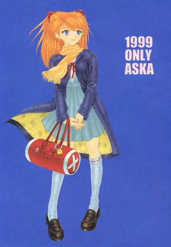 1999 Only Aska (decensored)