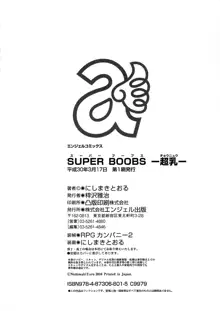 SUPERBOOBS, English