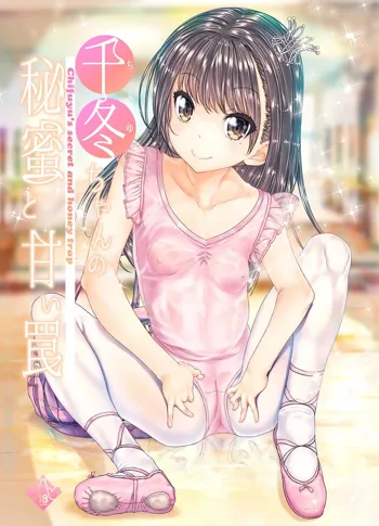 Chifuyu-chan no Himitsu to Amai Wana - Chifuyu's secret and honey trap, English