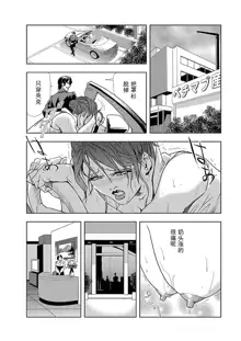 【不可视汉化】[Misaki Yukihiro] Nikuhisyo Yukiko chapter 01, 中文