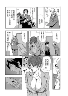 【不可视汉化】[Misaki Yukihiro] Nikuhisyo Yukiko chapter 01, 中文