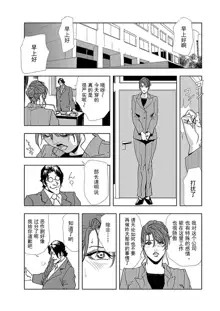 【不可视汉化】[Misaki Yukihiro] Nikuhisyo Yukiko chapter 01, 中文