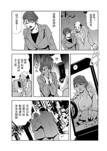 【不可视汉化】[Misaki Yukihiro] Nikuhisyo Yukiko chapter 01, 中文