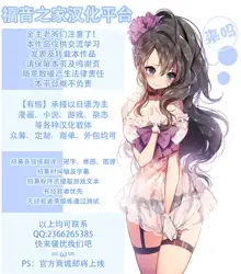 【不可视汉化】[Misaki Yukihiro] Nikuhisyo Yukiko chapter 01, 中文