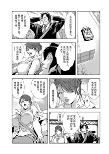 【不可视汉化】[Misaki Yukihiro] Nikuhisyo Yukiko chapter 01, 中文