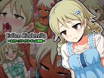 Fallen Cinderella ~Negative Idol Gal Choukyou~, English