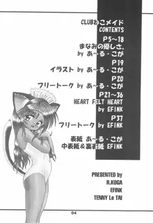 CLUBねこメイド メイドにゃー3, 日本語