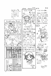 星から来た☆ふたり, 日本語