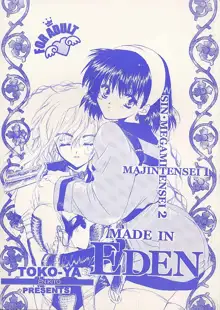 MADE IN EDEN, 日本語