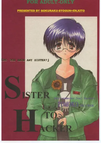 SISTER TO HACKER, 日本語