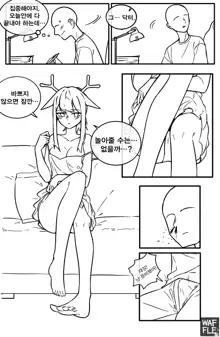 Firewatch Manga, 한국어