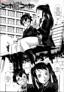 Shitei Koukan | Fucking Sisters In Succession, English