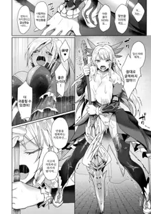 Eden's Ritter - Inetsu no Seima Kishi Lucifer Hen THE COMIC Ch. 3, 한국어