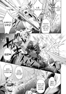 Eden's Ritter - Inetsu no Seima Kishi Lucifer Hen THE COMIC Ch. 3, 한국어