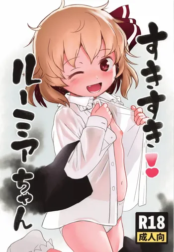 Suki Suki! Rumia-chan, English