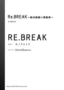 Re.BREAK ～新米教師の再教育～, 日本語