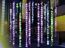 移動してきたパワハラ女上司を催眠アプリで種付け調教する話, 日本語