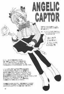 ANGELIC CAPTOR, 日本語