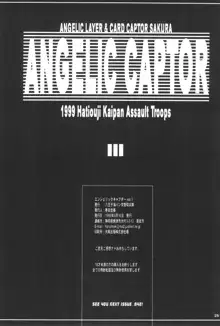 ANGELIC CAPTOR, 日本語