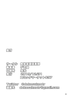 おとなりの元佐倉さん そのに, 日本語