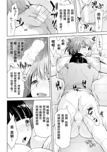 Mama wa Taimanin THE COMIC Ch. 3, 中文