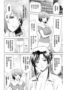 Mama wa Taimanin THE COMIC Ch. 3, 中文