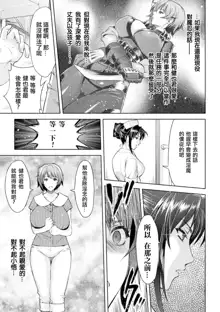 Mama wa Taimanin THE COMIC Ch. 3, 中文