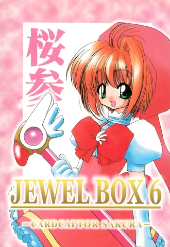 JEWEL BOX 6, 日本語