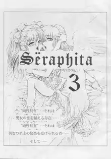 Seraphita Vol.3, 日本語