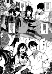 Amatsuka Gakuen no Ryoukan Seikatsu Ch. 1-10, 中文