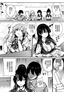 Amatsuka Gakuen no Ryoukan Seikatsu Ch. 1-10, 中文