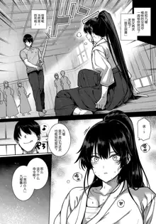 Amatsuka Gakuen no Ryoukan Seikatsu Ch. 1-10, 中文