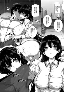 Amatsuka Gakuen no Ryoukan Seikatsu Ch. 1-10, 中文