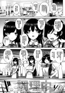 Amatsuka Gakuen no Ryoukan Seikatsu Ch. 1-10, 中文