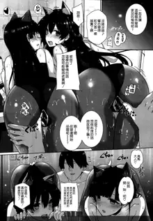 Amatsuka Gakuen no Ryoukan Seikatsu Ch. 1-10, 中文