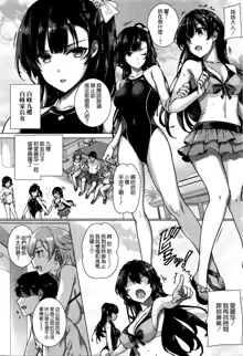 Amatsuka Gakuen no Ryoukan Seikatsu Ch. 1-10, 中文