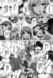 Amatsuka Gakuen no Ryoukan Seikatsu Ch. 1-10, 中文