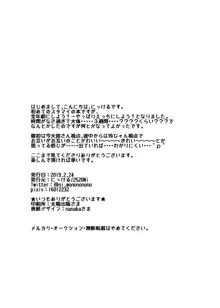 今大路さん朝ですよ!, 日本語