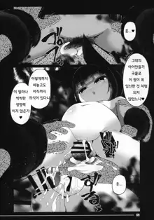 Tsuitaiken <POV> Jiko Bukken -1K Kagu Tsuki Kitsune Tsuki- | 추체험 <POV> 사고물건 -1K 가구에 들러붙어 있는 여우에게 홀리다-, 한국어