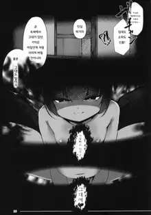 Tsuitaiken <POV> Jiko Bukken -1K Kagu Tsuki Kitsune Tsuki- | 추체험 <POV> 사고물건 -1K 가구에 들러붙어 있는 여우에게 홀리다-, 한국어