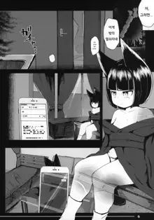 Tsuitaiken <POV> Jiko Bukken -1K Kagu Tsuki Kitsune Tsuki- | 추체험 <POV> 사고물건 -1K 가구에 들러붙어 있는 여우에게 홀리다-, 한국어