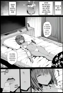 Kyousei Enkou 3 ~Kuro Gal JK o Kane de Dakitai~ | 강제원교3~흑갸루 여고생을 돈으로 사고 싶다~, 한국어