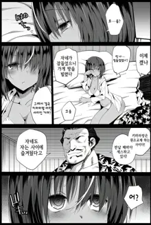 Kyousei Enkou 3 ~Kuro Gal JK o Kane de Dakitai~ | 강제원교3~흑갸루 여고생을 돈으로 사고 싶다~, 한국어