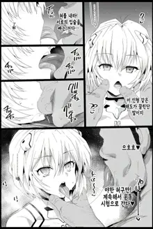 Kyousei Enkou 4 ~Kuro Gal JK o Kane de Dakitai~ | 강제원교4~흑갸루 여고생을 돈으로 산다~, 한국어