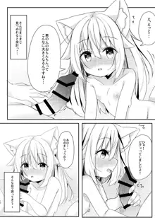 けもみみ少女は癒したい, 日本語